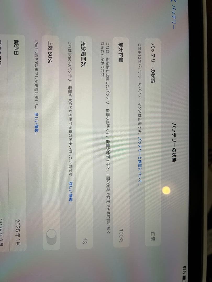 iPad Air M2 13インチ 128GB スペースグレイ Wi-Fiモデル