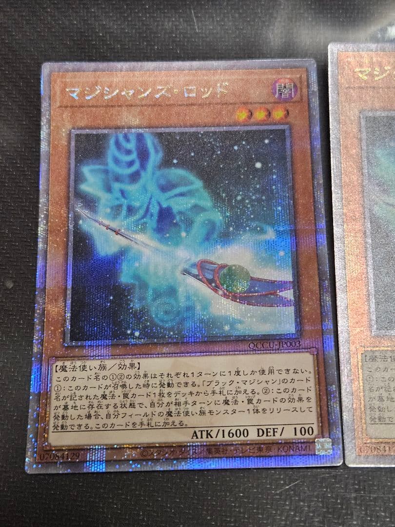 3枚セット マジシャンズロッド 25thシークレットレア