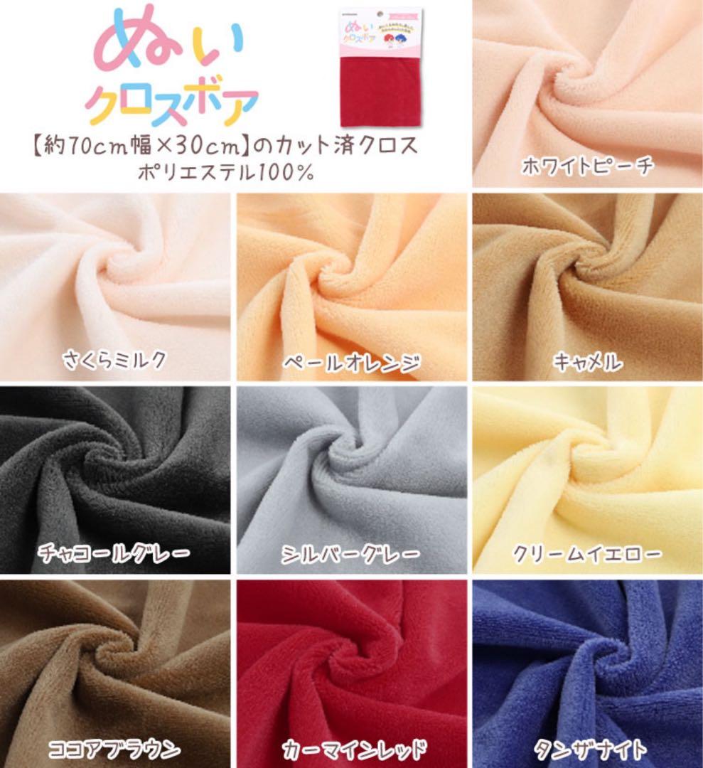 ぬいオーダー 受付 受付中