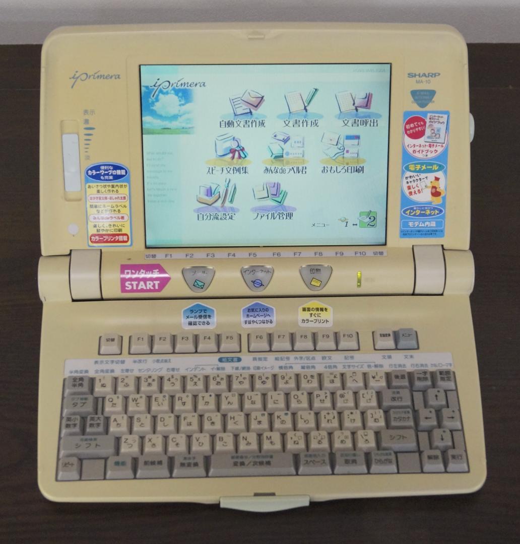 ★SHARP製ワープロ★MA-10★付属品多数★動作保証あり★