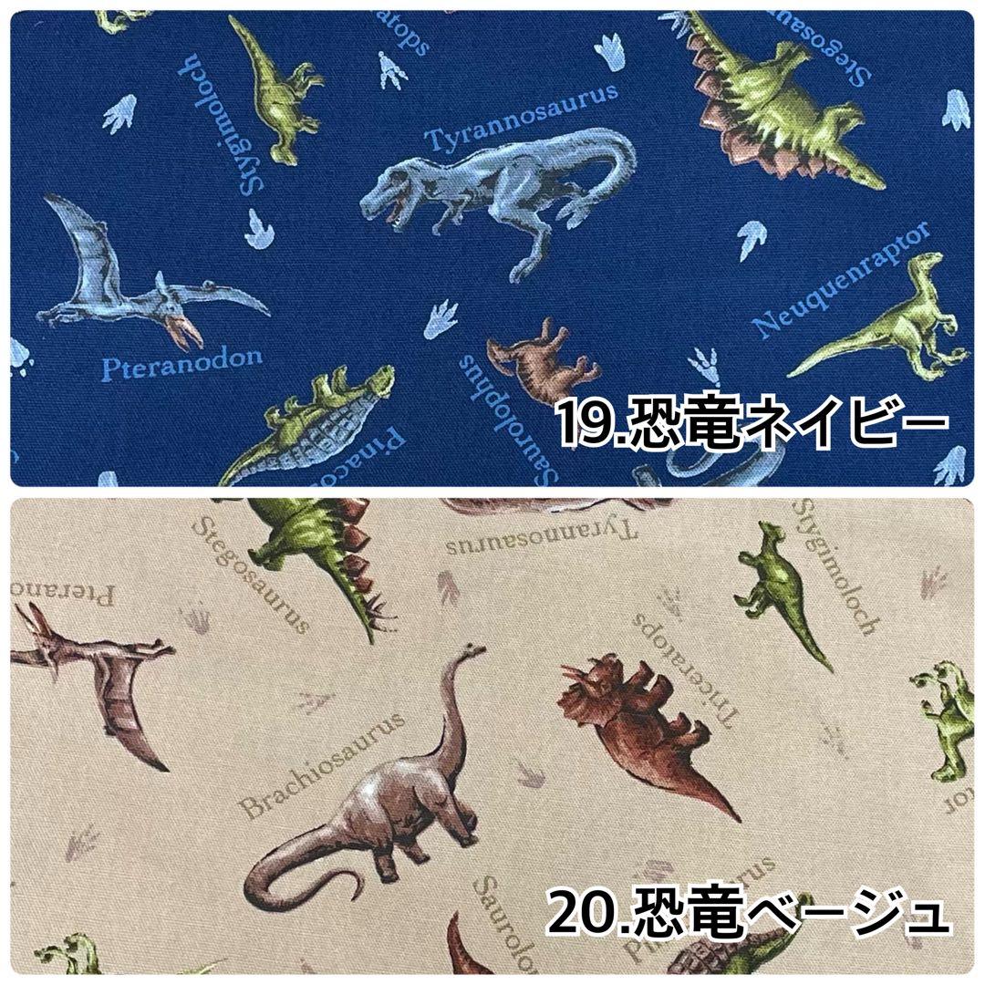 【男の子向け】2024年度版オーダーページ生地更新しました　入園入学ハンドメイド
