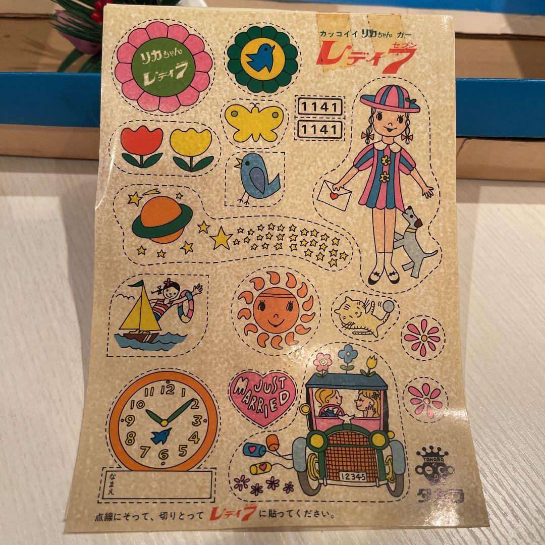 リカちゃん✨レディセブン✨