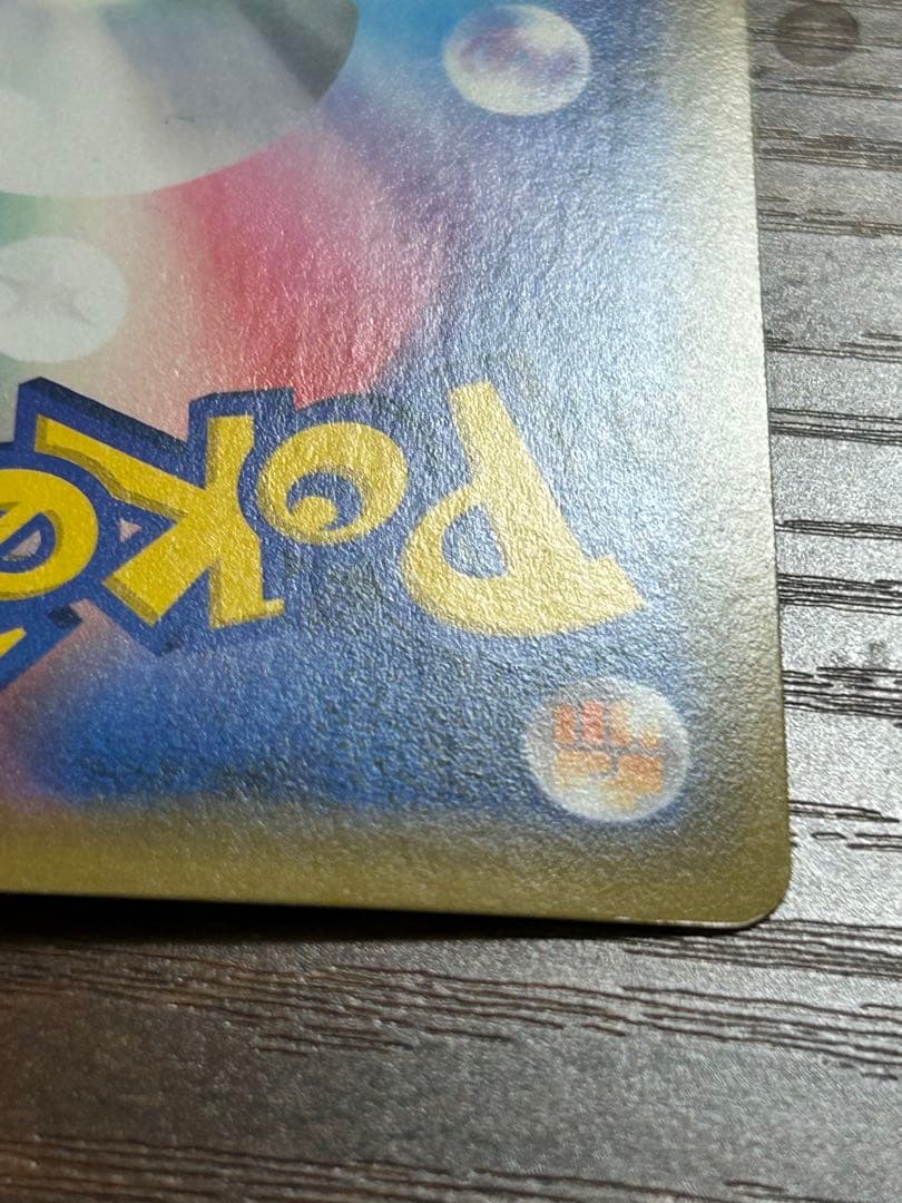 シブヤのピカチュウ プロモ　ポケモンカード