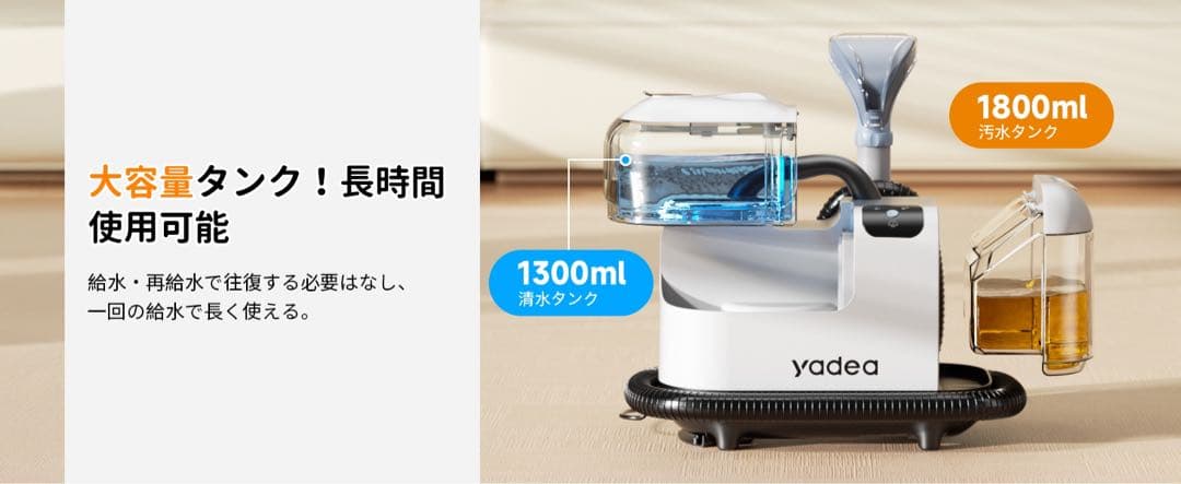 リンサークリーナー【100℃蒸気噴射 2in1スチーム】Yadea R-Max