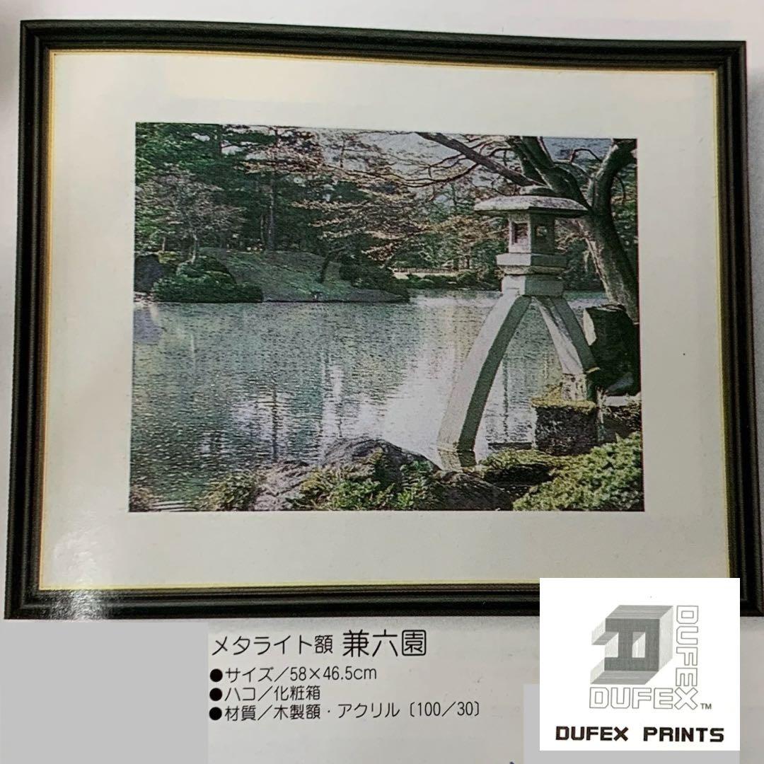 【新品・未使用】DUFEX 英国製 エッチングアート兼六園　額