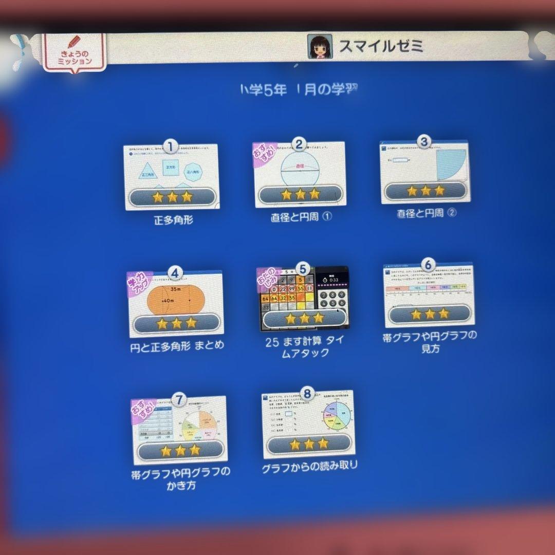 入学準備‼️5年分【A】スマイルゼミタブレット　新一年生準備（年長）〜小学5年生