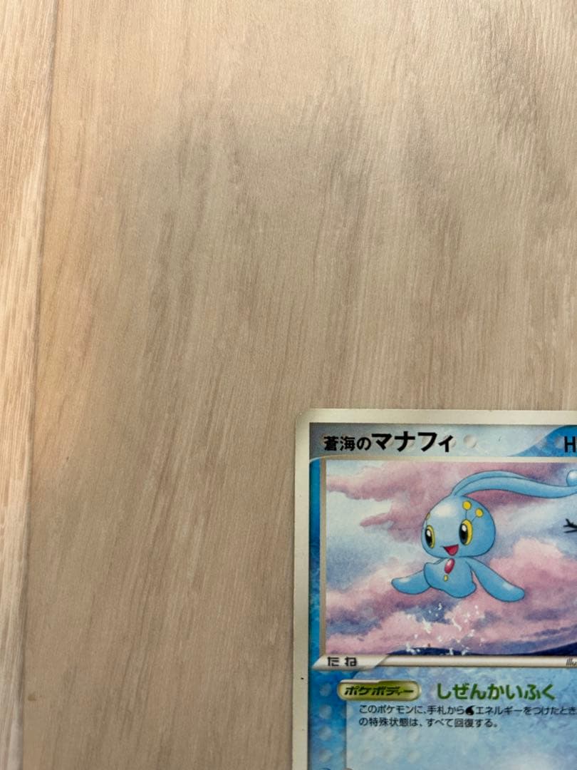 2006 ANA限定 ポケモンカード　ピカチュウ マナフィ