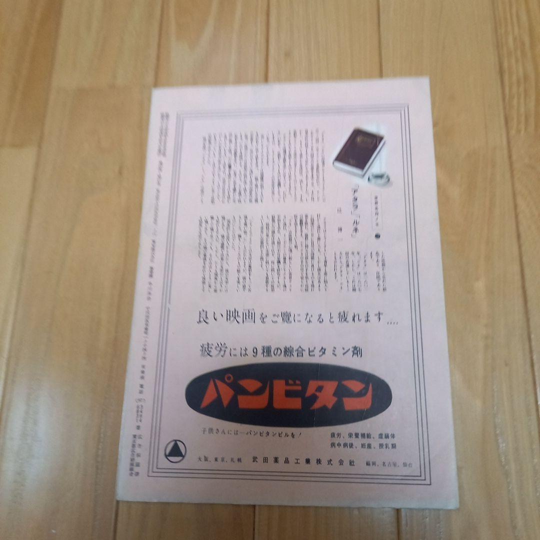 外国映画パンフレット　タイトル輪舞　有楽座