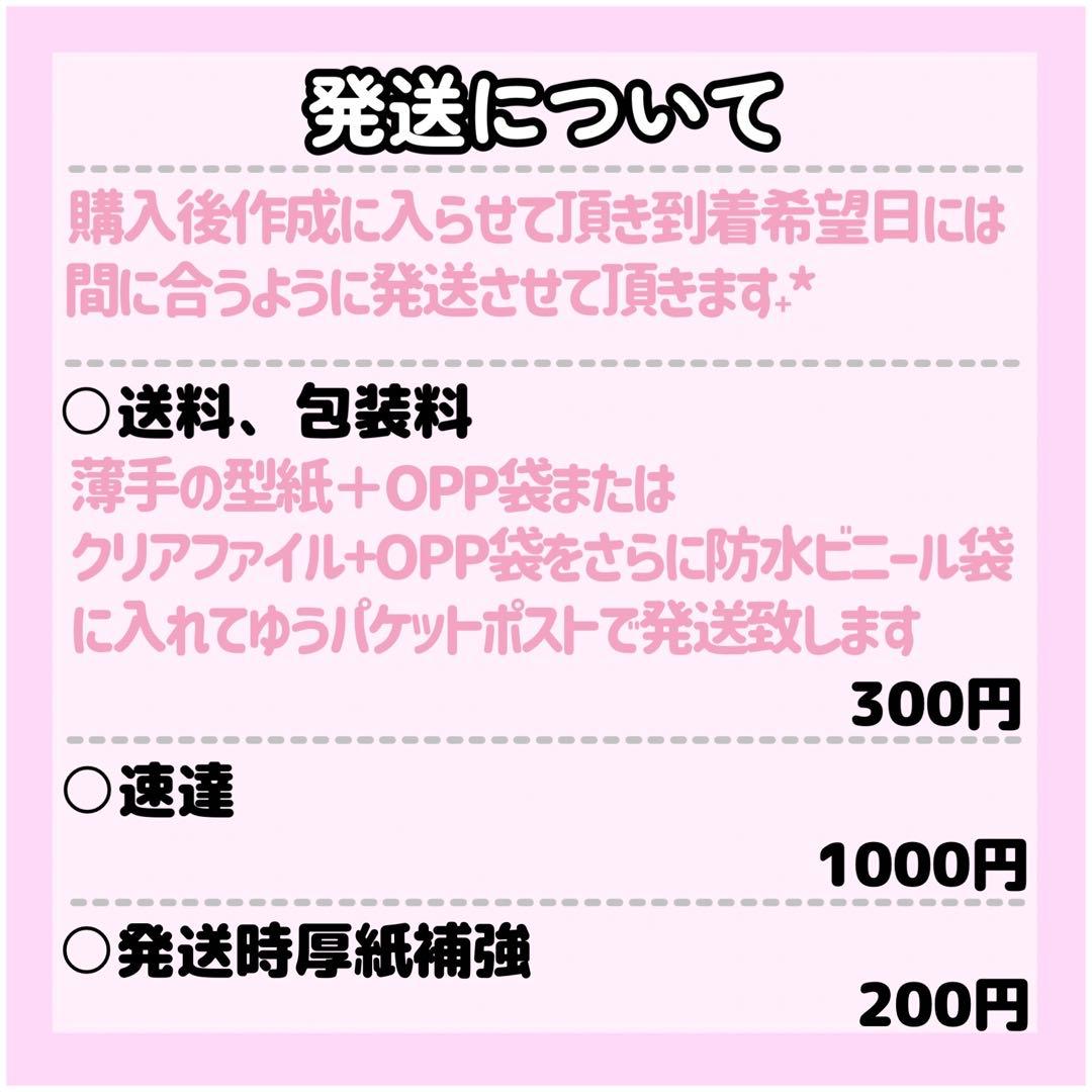 ♡可愛くてよく目立つ♡ うちわ屋さん　オーダー受付中