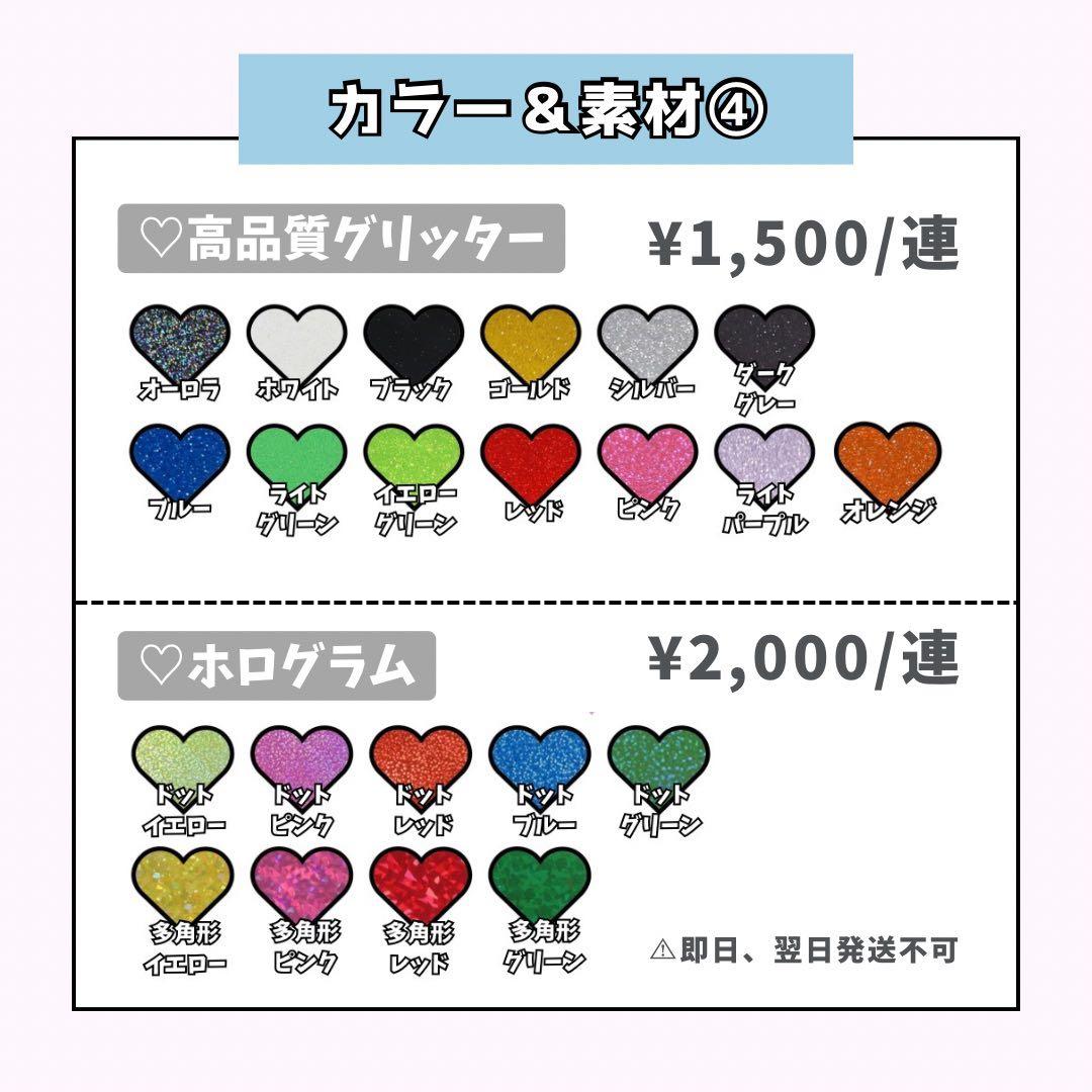 りー。プロフ必読ページ♡0127ネームボード うちわ文字連結文字 オーダー
