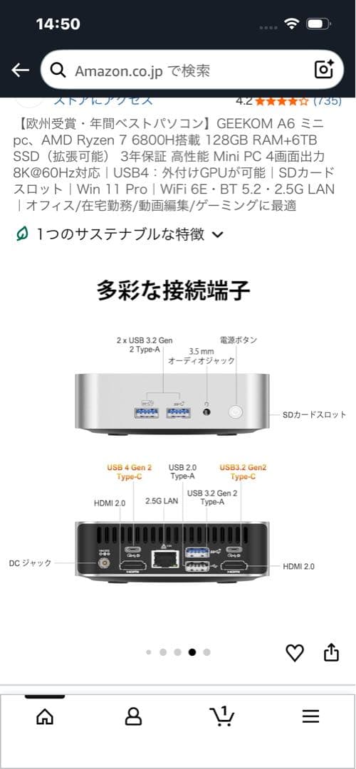 262176 GEEKOM A6ミニpc、AMD Ryzen 7 6800H搭載