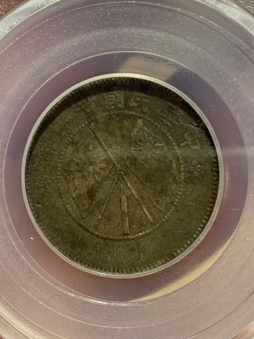 中国 古銭銀貨　雲南省造 貳角銀幣 中華民国二十一年 希少珍品　古銭 収蔵品放出