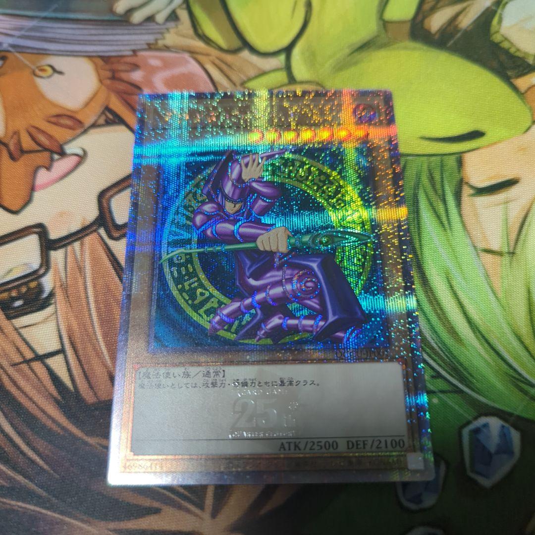 ブラックマジシャン 25thシークレットレア 日版 クオシク クォーター 初期絵