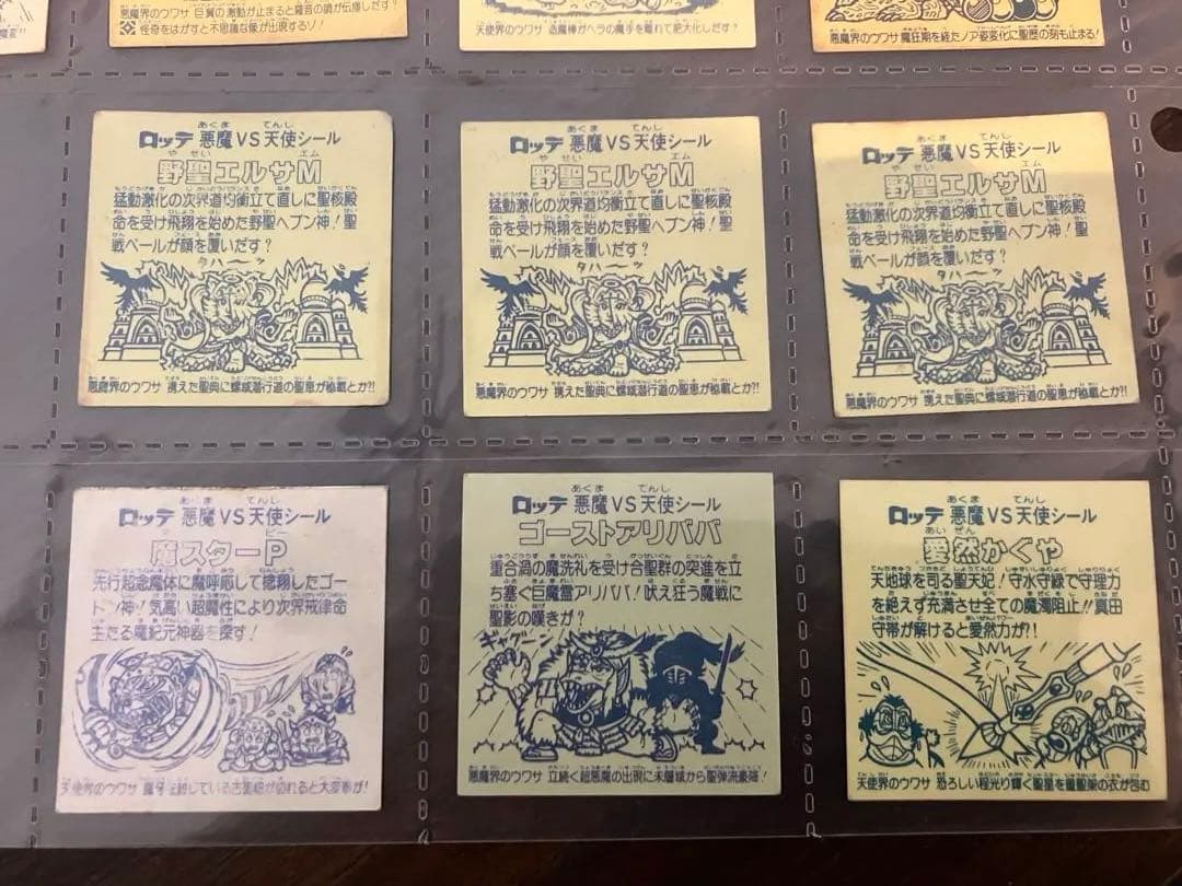 ビックリマンシール ヤマト爆神他　18枚セット