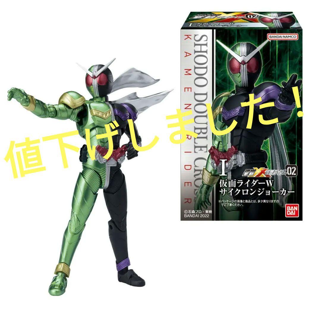 掌動XX 仮面ライダー 02 中身未開封品