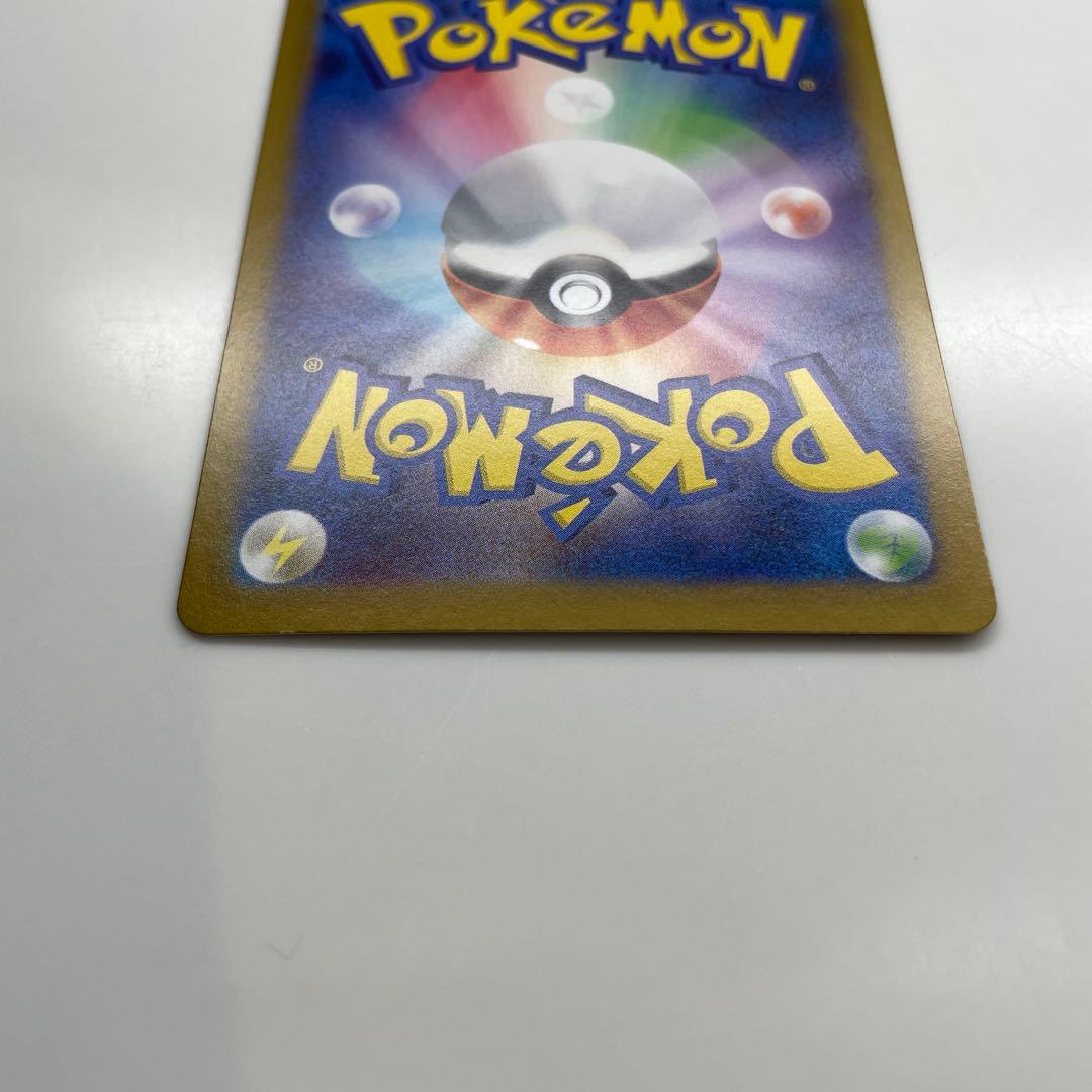 タイムセール中！【美品】カメックスex SAR SV2a ポケモンカード151