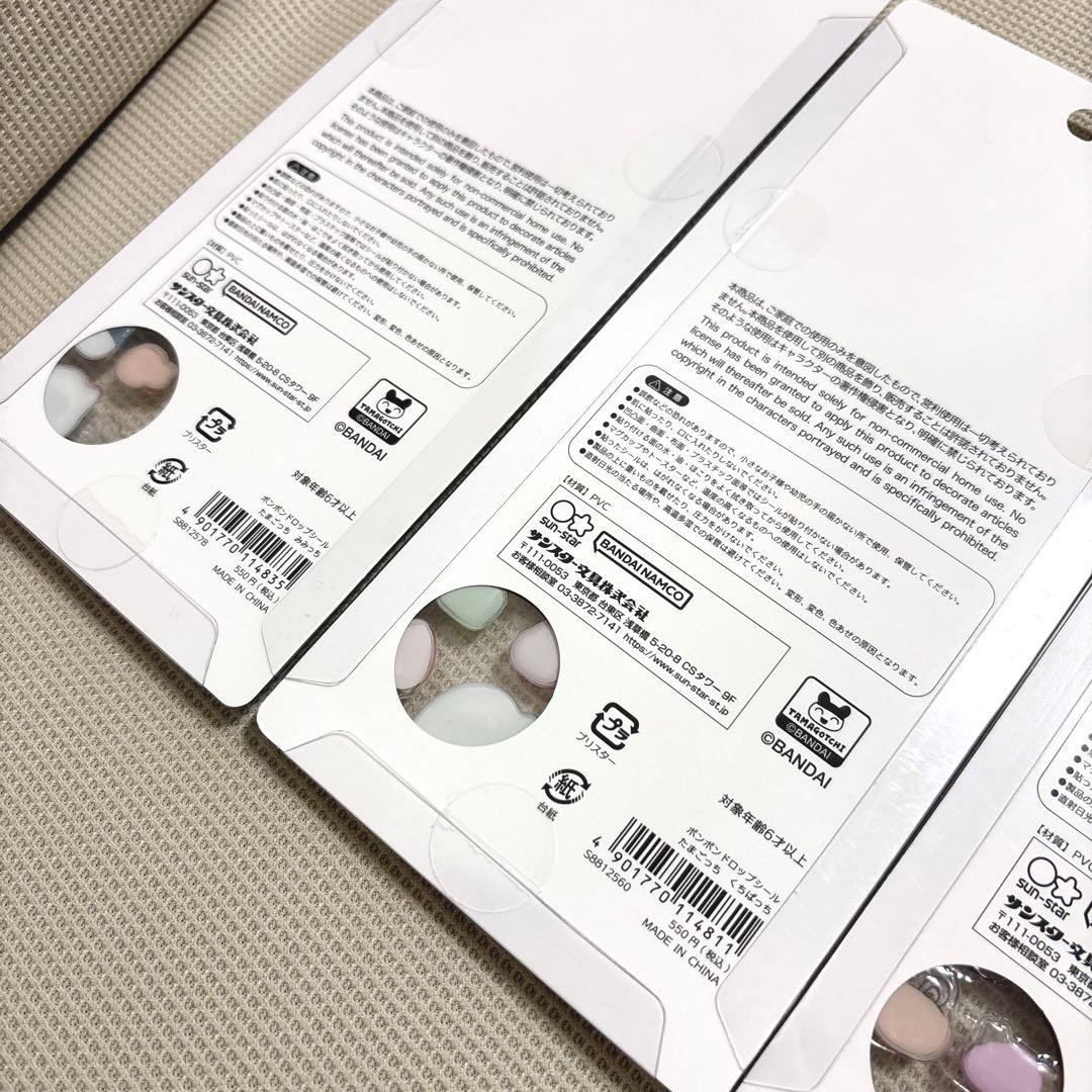 正規品 たまごっち ボンボンドロップシール 4種セット