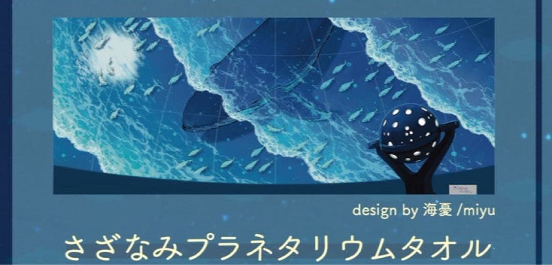 ご*ち様 おいしくるメロンパン fc限定 タオル