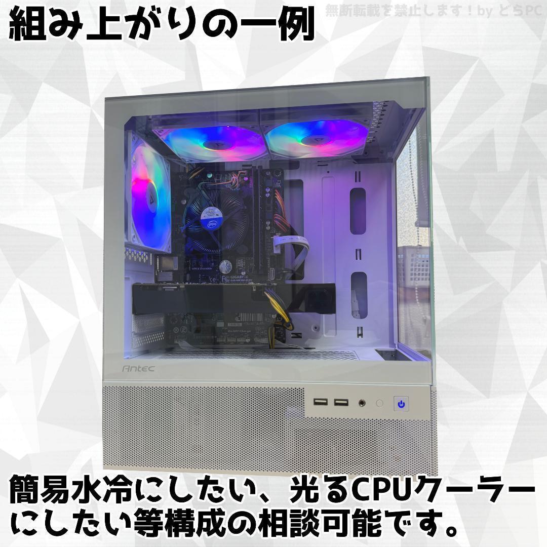 【SSSランク】RTX4060搭載ゲーミングPCフルセット✨新品ケース✨