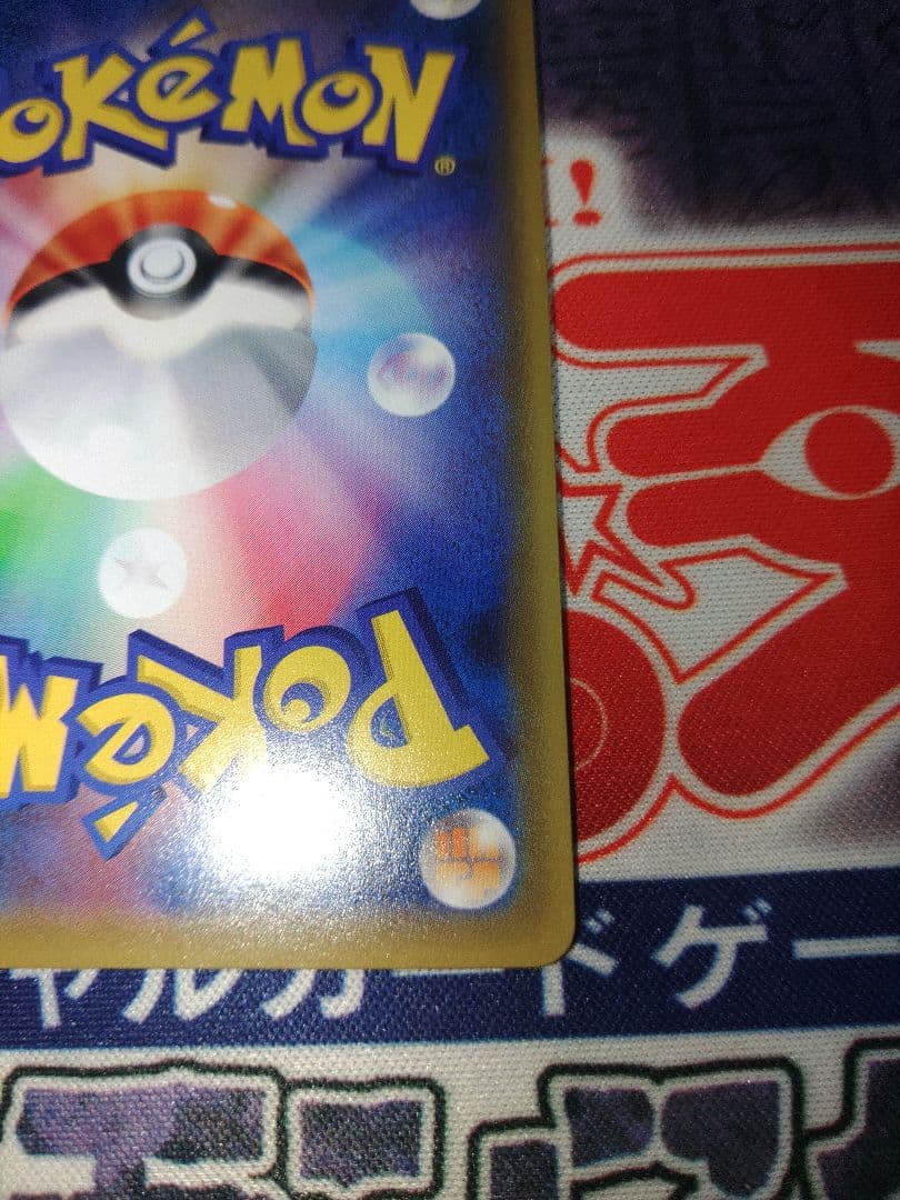 オノウチ　ポケカ　レッドの挑戦　SR