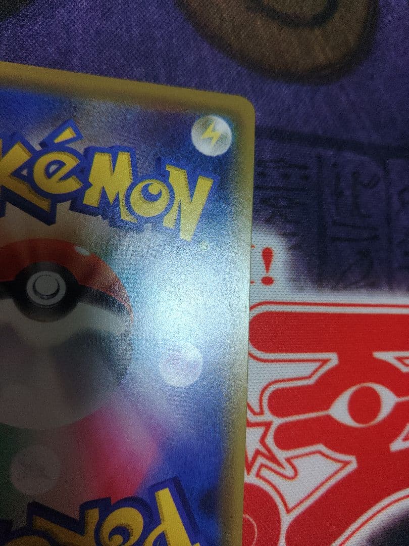オノウチ　ポケカ　レッドの挑戦　SR