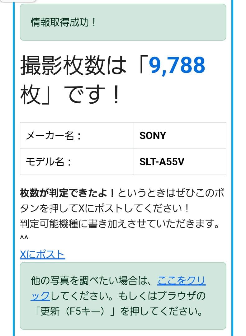 【完動美品】SONY α55 + DT 18-70mm