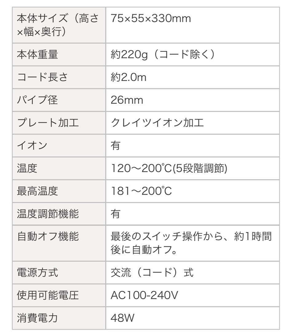 クレイツ　カールアイロン　CURL IRON 26ミリ　ホワイト　9012
