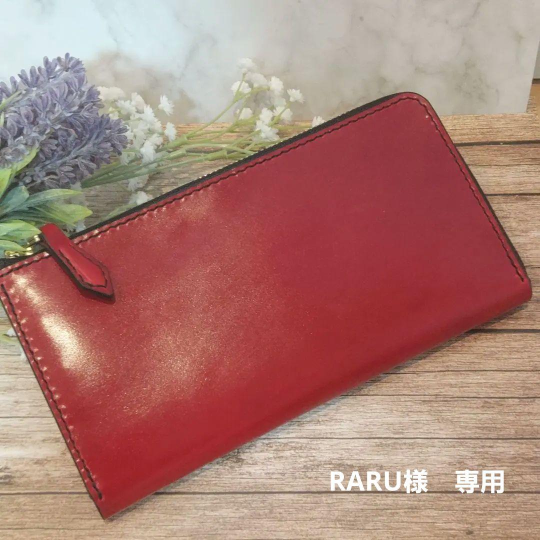 RARUページ
