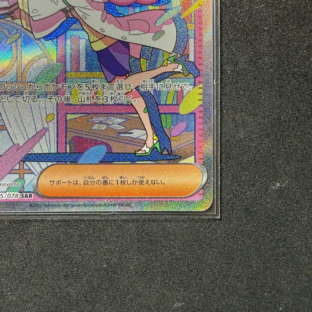 ミモザ sar,sr