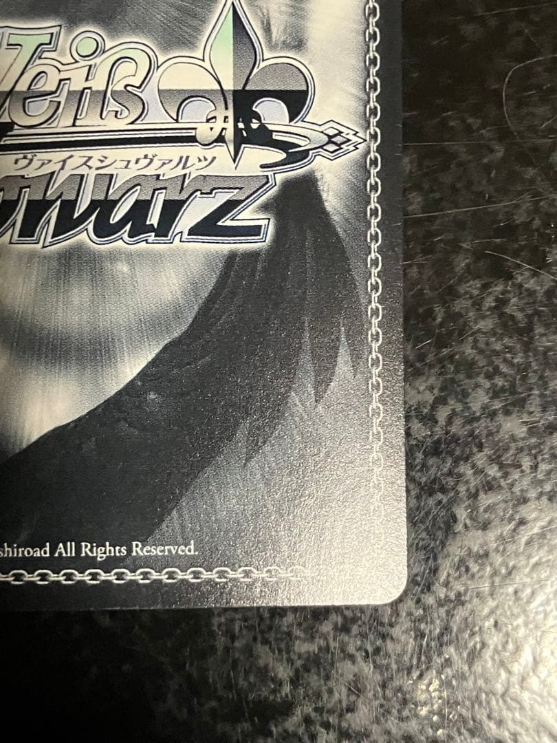 ヴァイスシュヴァルツ 心の力に目覚めし少年