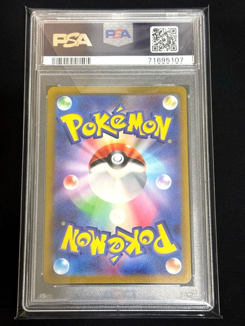 【PSA10】メロン SR 083/070