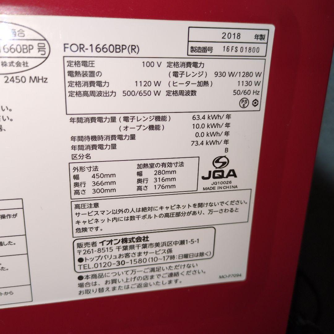 ★未使用に近い 美品★電子 オーブンレンジ パナソニック イオン