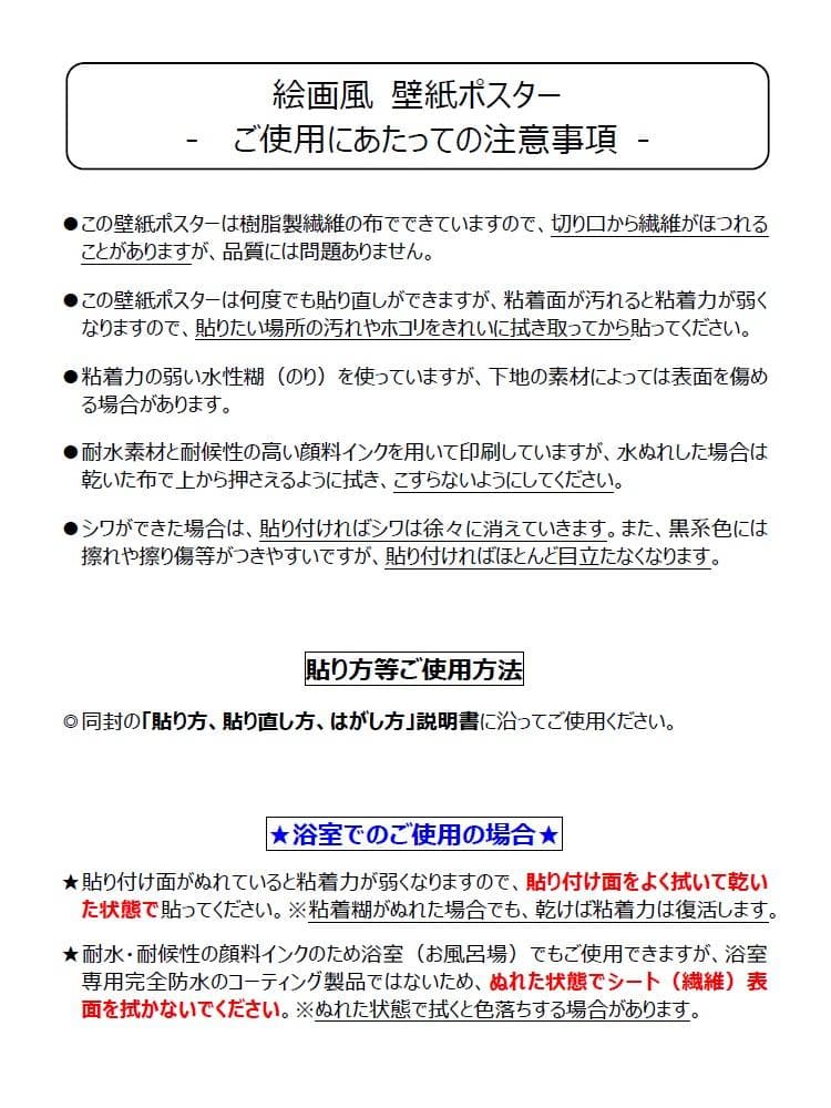 【パノラマ窓仕様】銀世界の雪国と幻想的なスーパームーン 壁紙ポスター