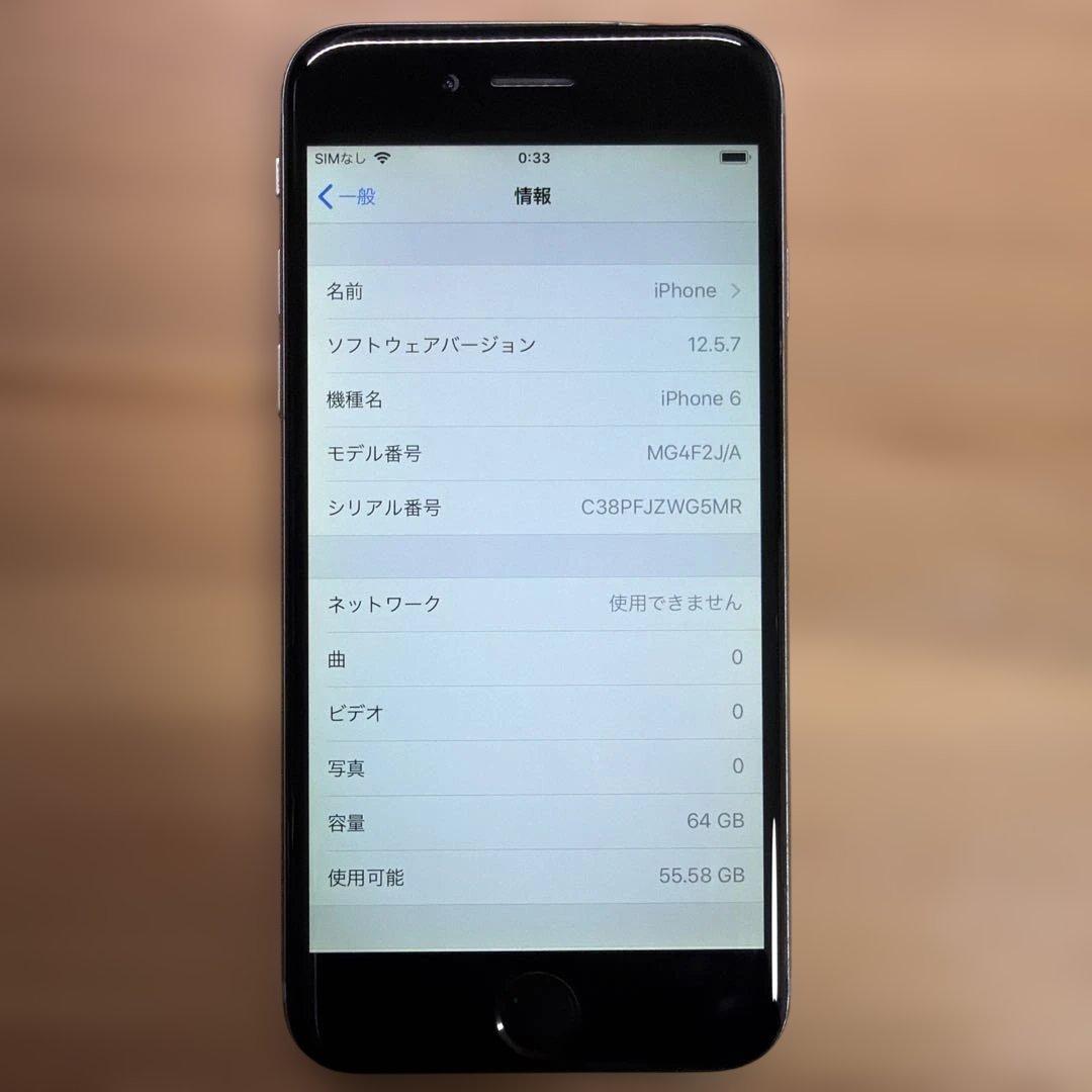 iPhone6 64GB スペースグレイMG4F2J/A バッテリー97%