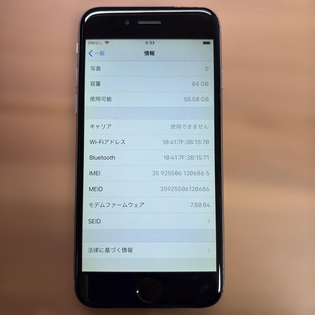 iPhone6 64GB スペースグレイMG4F2J/A バッテリー97%