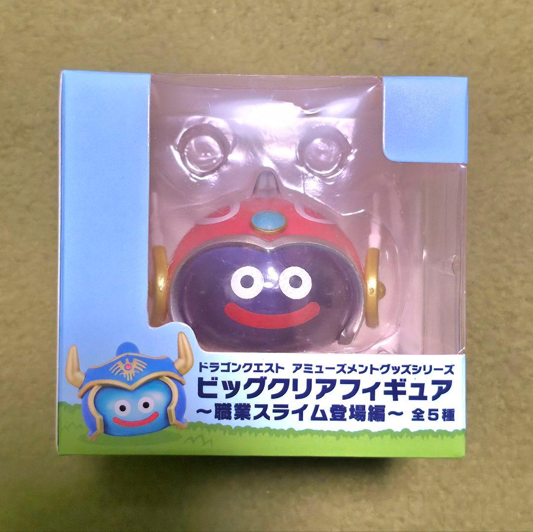 ドラゴンクエスト　ビッグクリアフィギュア　～職業スライム登場編～　全5種