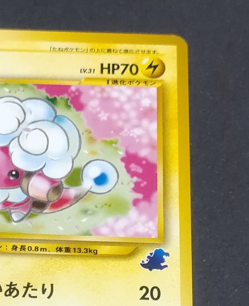 モココ ポケモンカード HP70　ポケモンカード　イントロパック