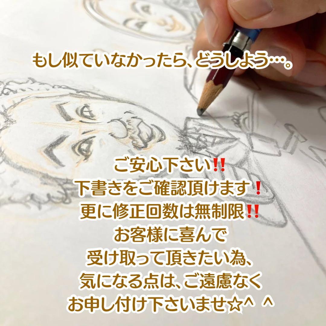 似顔絵オーダー　誕生日　金婚式　銀婚式　退職祝い　新築祝い　入学祝い　プレゼント