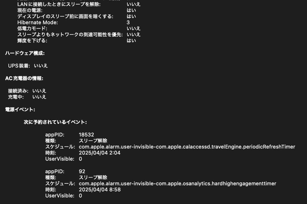 MacBook本体 MacBookPro 16inch 2019 16GB 1TB