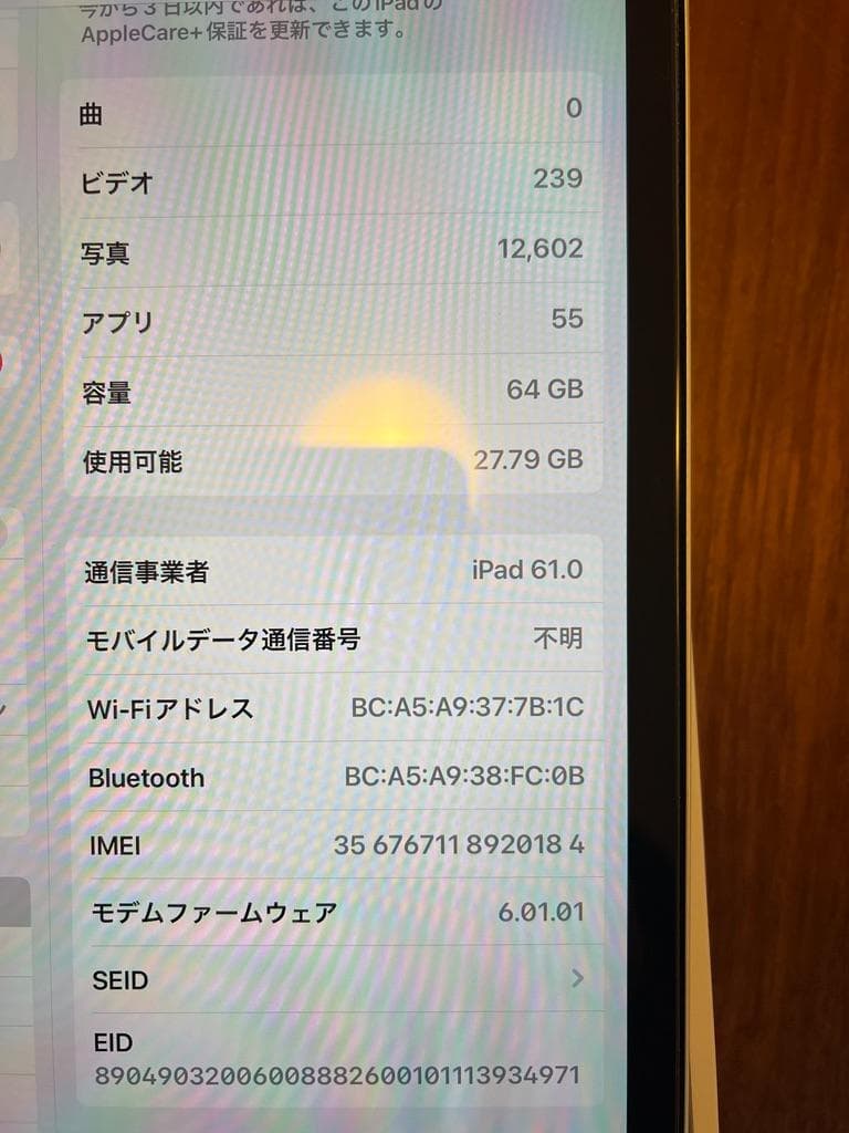 Apple iPad Air 第４世代　セルラー版　64GB