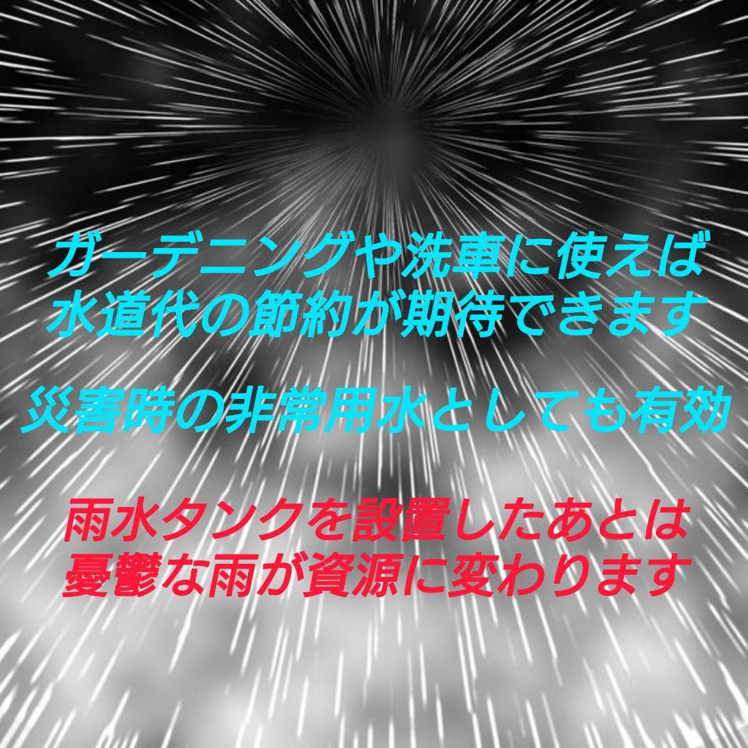 蛇口コック付き雨水タンク110L本体＋貯水に必要な付属品のセット【送料込み】