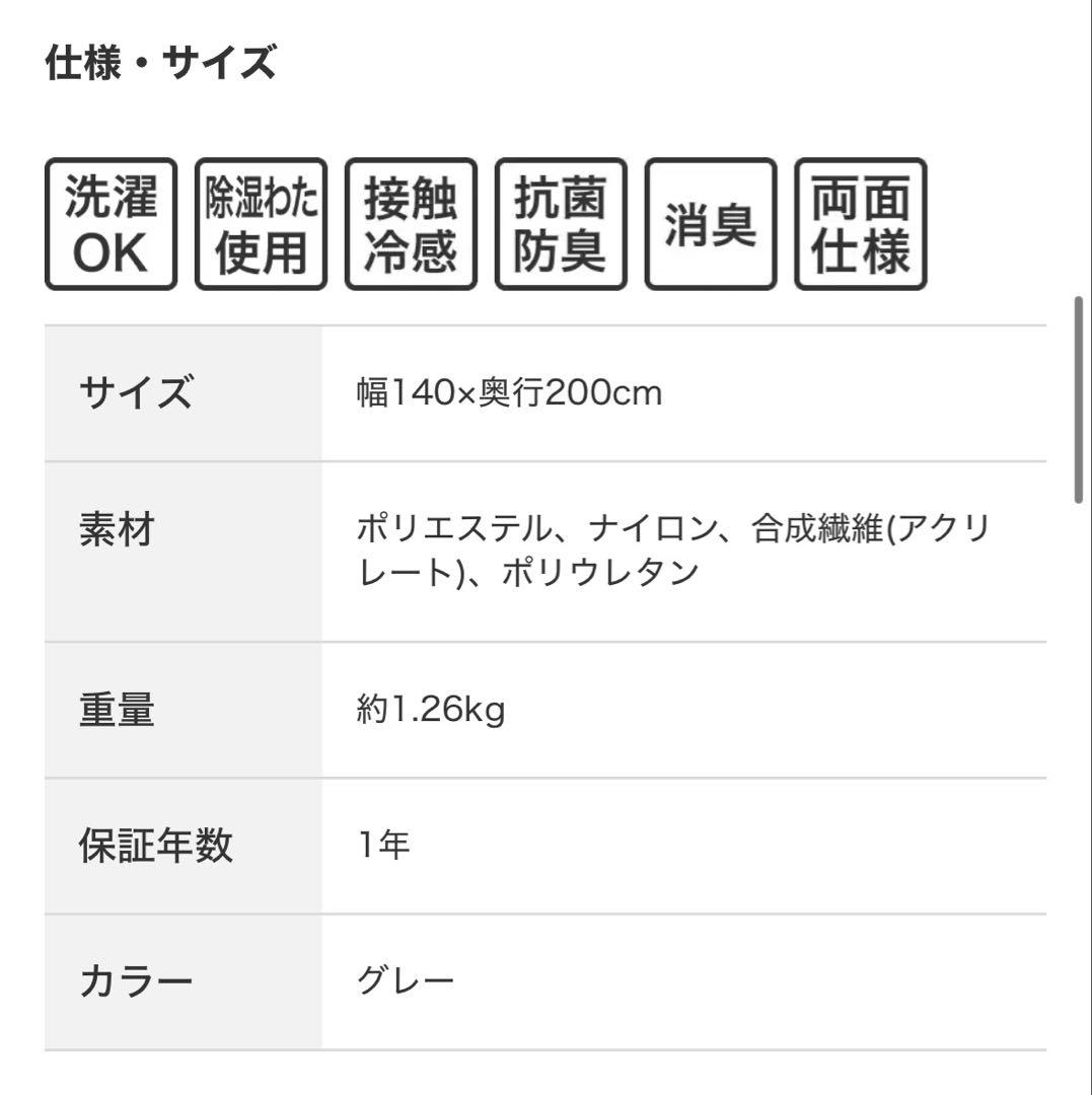 ２点セットニトリ両面使えるBOXパッド ダブルNクールD ダブルベットカバー