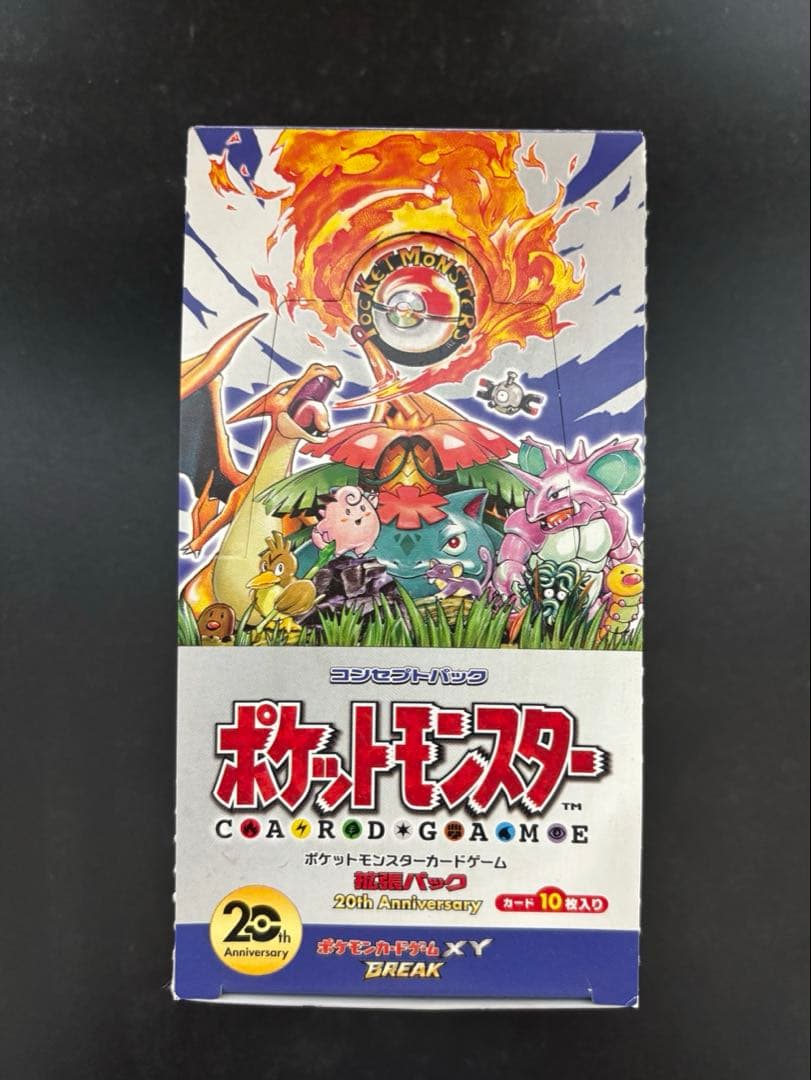 ポケモンカード 拡張パック 20th anniversary BOX 空箱