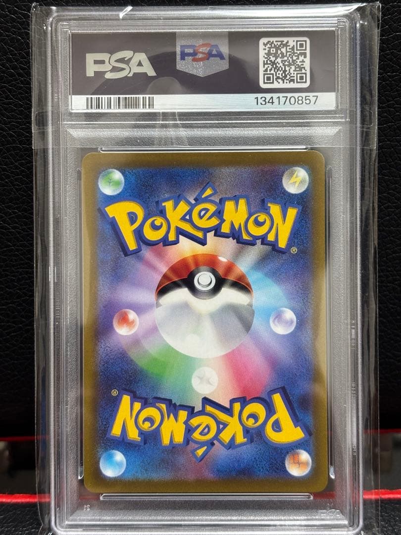 ピカチュウ：パッケージ版『ポケットモンスター スカーレット』　PSA10