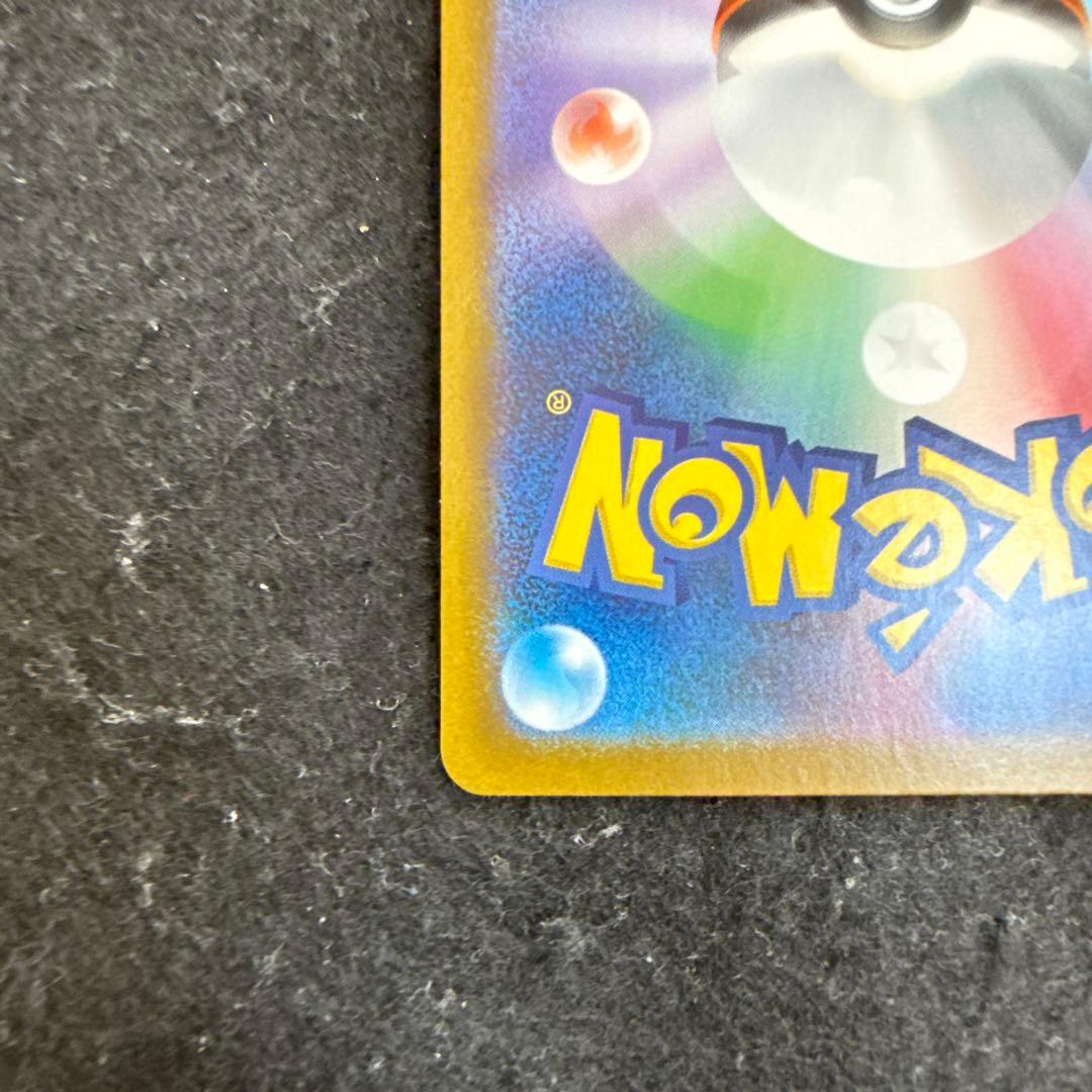 ポケモンカード　リーリエの決心 sar メガブレイブ
