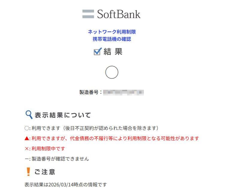 iPhone16e ホワイト 128GB 【新品・未開封】 おまけ付き