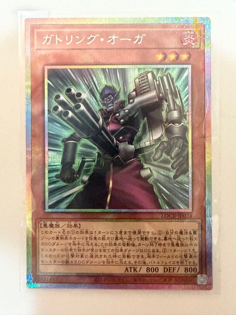遊戯王プリシク４枚セット