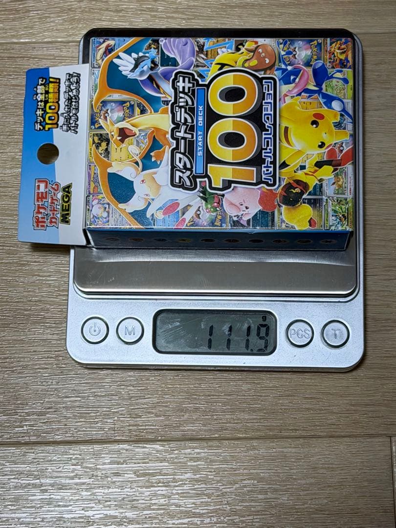 ポケモンカードゲーム スタートデッキ 100 未開封 高重量　1120