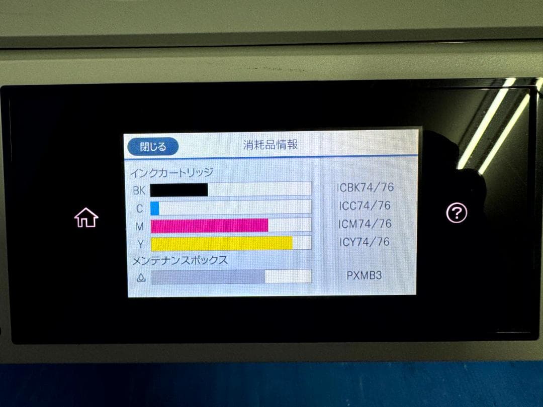 EPSON エプソン PX-M5081F 複合機 インクジェットプリンター