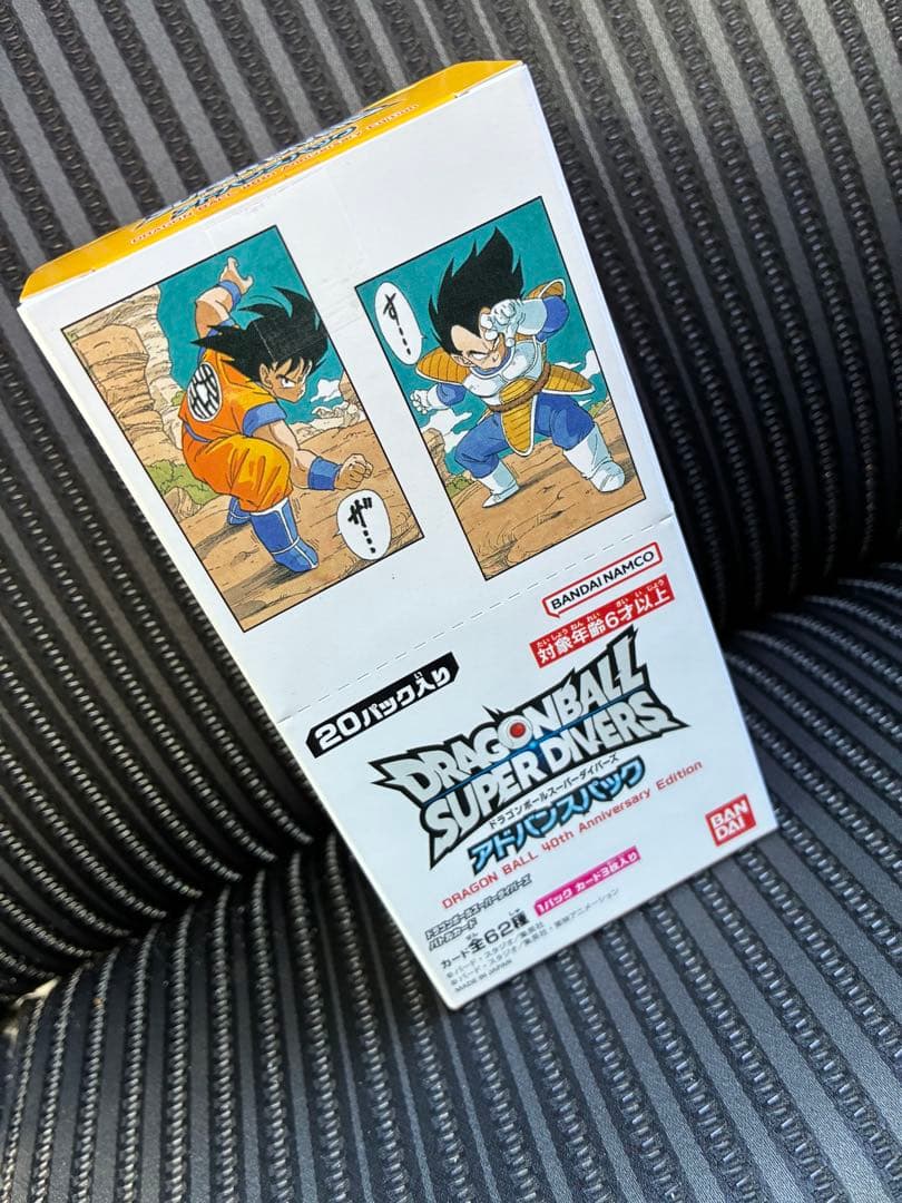 ドラゴンボール SUPER DIVERS アドバンスパックBOX